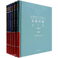 Imagen del vendedor de Bayannaoer Yearbook Series (2021 6 Volumes) (Complete)(Chinese Edition) a la venta por liu xing