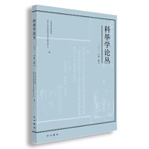 Immagine del venditore per Imperial Examination Series (Volume 2. 2021)(Chinese Edition) venduto da liu xing