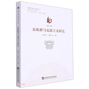 Immagine del venditore per Studies on Eastern European Neo-Marxism/Studies on Eastern European Neo-Marxism(Chinese Edition) venduto da liu xing