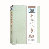 Imagen del vendedor de Pingyu Memory Country Volume(Chinese Edition) a la venta por liu xing