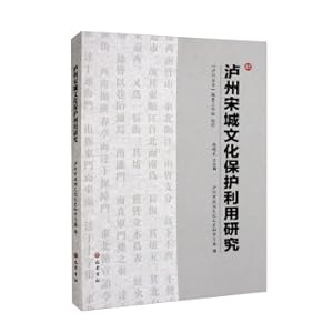 Imagen del vendedor de Research on the Protection and Utilization of Luzhou Songcheng Culture / Luzhou Quanshu(Chinese Edition) a la venta por liu xing