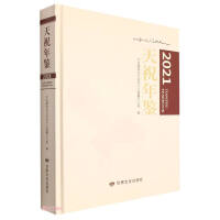 Immagine del venditore per Tianzhu Yearbook (2021) (fine)(Chinese Edition) venduto da liu xing