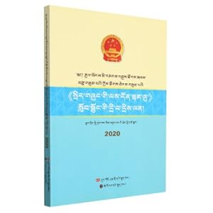 Immagine del venditore per Questions and Answers on Studying the Government Work Report of the Third Session of the Thirteenth National People's Congress (2020 Tibetan Edition)(Chinese Edition) venduto da liu xing