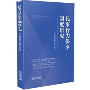 Immagine del venditore per Research on Civil Act Preservation System(Chinese Edition) venduto da liu xing