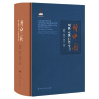Imagen del vendedor de The Complete Book of Legislative History of New China's Criminal Law(Chinese Edition) a la venta por liu xing
