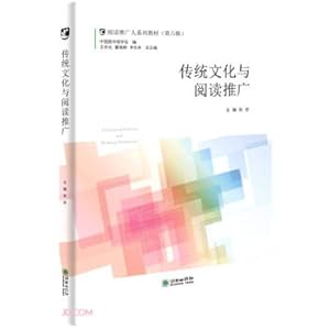 Imagen del vendedor de Traditional Culture and Reading Promotion (Reading Promoter Series Textbooks)(Chinese Edition) a la venta por liu xing