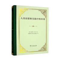 Immagine del venditore per A revolution in human thought and practice: or a future transition from irrationality to rationality(Chinese Edition) venduto da liu xing