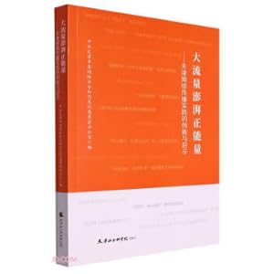 Immagine del venditore per Surging Positive Energy with Big Traffic: Innovation and Enlightenment of Tianjin Network Communication Practice(Chinese Edition) venduto da liu xing