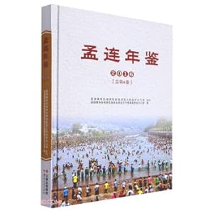 Image du vendeur pour Menglian Yearbook (Volume 6 of 2016 with CD)(Chinese Edition) mis en vente par liu xing