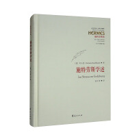 Seller image for Strauss' Treatise(Chinese Edition) for sale by liu xing