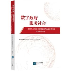 Immagine del venditore per Digital Government Serves SocietyA Collection of Excellent Cases of Data Government Governance Application Themes in 2021 and 2022(Chinese Edition) venduto da liu xing