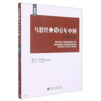 Imagen del vendedor de Classics of Marx and Engels and Centennial ChinaLiterature Study (Volume 4)(Chinese Edition) a la venta por liu xing