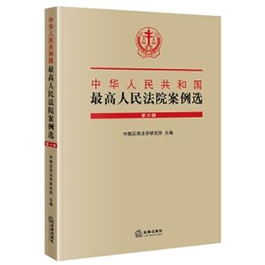 Seller image for Selected Cases of the Supreme People's Court of the People's Republic of China (Sixth Series)(Chinese Edition) for sale by liu xing