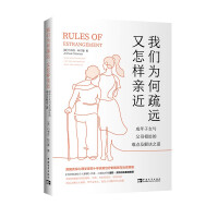 Bild des Verkufers fr Why we're distant and how we're close: Difficulties and solutions for adult children getting along with their parents(Chinese Edition) zum Verkauf von liu xing