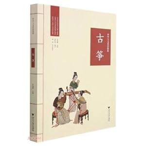 Image du vendeur pour Chinese Humanities Literacy Course Guzheng(Chinese Edition) mis en vente par liu xing