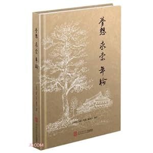 Imagen del vendedor de Dream Seeking Annual Rings (Fine)(Chinese Edition) a la venta por liu xing
