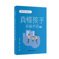 Immagine del venditore per Really understand children. positive parenting (pre-school) (Active education parent classroom series)(Chinese Edition) venduto da liu xing