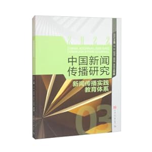 Bild des Verkufers fr Journalism and Communication Studies in China: Journalism and Communication Practical Education System(Chinese Edition) zum Verkauf von liu xing