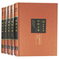 Immagine del venditore per Selected Works of Zhaoming from Jingchu Library(Chinese Edition) venduto da liu xing