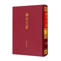 Imagen del vendedor de Yangzhou library (60) (fine)(Chinese Edition) a la venta por liu xing