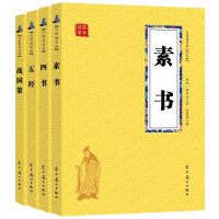 Immagine del venditore per Military Classics of Chinese National Studies: Four Books + Five Classics + Plain Books + Warring States Policy (Chinese Classical Set 4 Volumes Two-color Upgraded Edition)(Chinese Edition) venduto da liu xing