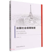Seller image for French Social Security SystemFragmentation and Reform: Taking the Pension System as an Example(Chinese Edition) for sale by liu xing