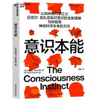 Immagine del venditore per A New Understanding of Consciousness From Michael Gazzaniga. Father of Cognitive Neuroscience. Consciousness Instinct(Chinese Edition) venduto da liu xing