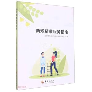 Immagine del venditore per Guide to Precise Service for the Disabled(Chinese Edition) venduto da liu xing