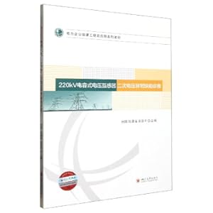 Immagine del venditore per Defect Diagnosis of Abnormal Secondary Voltage of 220kV Capacitive Voltage Transformer(Chinese Edition) venduto da liu xing