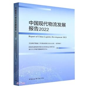 Immagine del venditore per China Modern Logistics Development Report 2022(Chinese Edition) venduto da liu xing