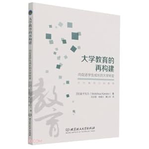 Imagen del vendedor de Reconstruction of university education (transition to a university that promotes student growth)(Chinese Edition) a la venta por liu xing