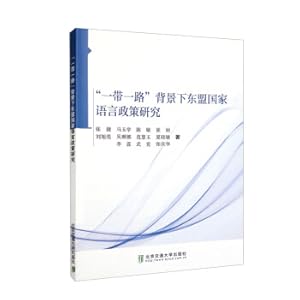 Immagine del venditore per Research on Language Policy of ASEAN Countries under the Background of One Belt and One Road(Chinese Edition) venduto da liu xing