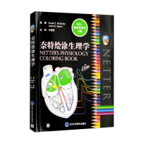 Seller image for Knight Tutu Physiology(Chinese Edition) for sale by liu xing