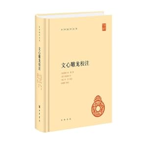 Seller image for Annotation of Wen Xin Diao Long (Chinese National Studies Library)(Chinese Edition) for sale by liu xing