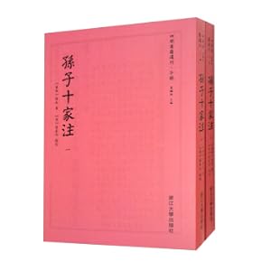 Image du vendeur pour Sun Tzu's Ten Family Notes (2 copies in total)(Chinese Edition) mis en vente par liu xing