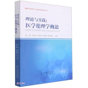 Seller image for Theory and Practice--Introduction to Medical Ethics/New Era Medical Humanities and Social Sciences Series(Chinese Edition) for sale by liu xing