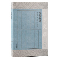 Seller image for Memorial manuscripts/Shuofang library(Chinese Edition) for sale by liu xing