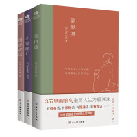 Immagine del venditore per Small Window Youji + Cai Gen Tan + Wailu Night Talk (Jingdong self-operated set of 3 volumes) The three classic Chinese classics of Chinese self-cultivation(Chinese Edition) venduto da liu xing