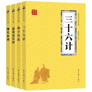 Imagen del vendedor de Ancient Chinese Military Art of War Classics: Sun Tzu's Art of War + Thirty-Six Strategies + Zhuge Liang's Art of War + Yan's Family Instructions(Chinese Edition) a la venta por liu xing