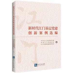 Immagine del venditore per Selected Cases of Jiangmen Grassroots Party Building Innovation in the New Era(Chinese Edition) venduto da liu xing