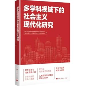 Immagine del venditore per Research on Socialist Modernization from the Perspective of Multidisciplinary(Chinese Edition) venduto da liu xing