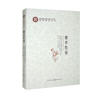 Image du vendeur pour Liang Ping bamboo curtain(Chinese Edition) mis en vente par liu xing