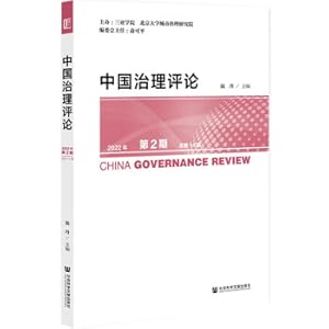 Imagen del vendedor de China Governance Review Issue 2. 2022. Issue 14(Chinese Edition) a la venta por liu xing