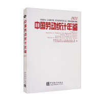 Image du vendeur pour China Labor Statistical Yearbook-2021 (including CD-ROM)(Chinese Edition) mis en vente par liu xing