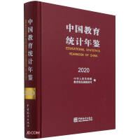 Immagine del venditore per China Education Statistical Yearbook-2020(Chinese Edition) venduto da liu xing