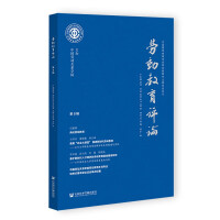 Imagen del vendedor de Labor Education Review (Volume 8)(Chinese Edition) a la venta por liu xing