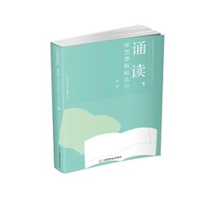 Imagen del vendedor de Reciting. Traveling with Thoughts (Volume 1)(Chinese Edition) a la venta por liu xing