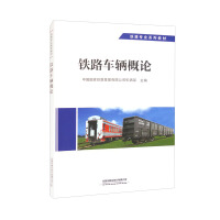 Immagine del venditore per Introduction to Railway Rolling Stock(Chinese Edition) venduto da liu xing
