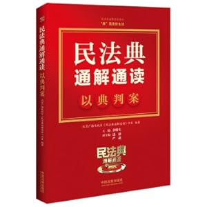 Immagine del venditore per A comprehensive reading of the Civil CodeJudging cases with codes(Chinese Edition) venduto da liu xing