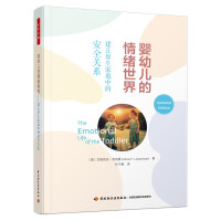 Seller image for Thousands of Psychology: The Emotional World of Infants and Young Children: Establishing a Safe Relationship in the Original Family(Chinese Edition) for sale by liu xing